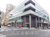 天王寺郵便局.jpg