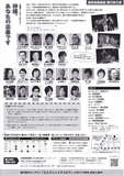 工場ボードヴイルショー「神様、あなたの出番です」裏.jpg