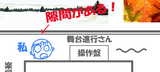 新歌舞伎座の舞台には隙間がある!.jpg