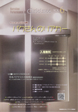 朗読ミュージカルチラシおもて.jpg